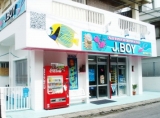第一位、おきなわJ.BOYダイビング倶楽部