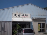 �ߔe�`�� �g�z�H��
